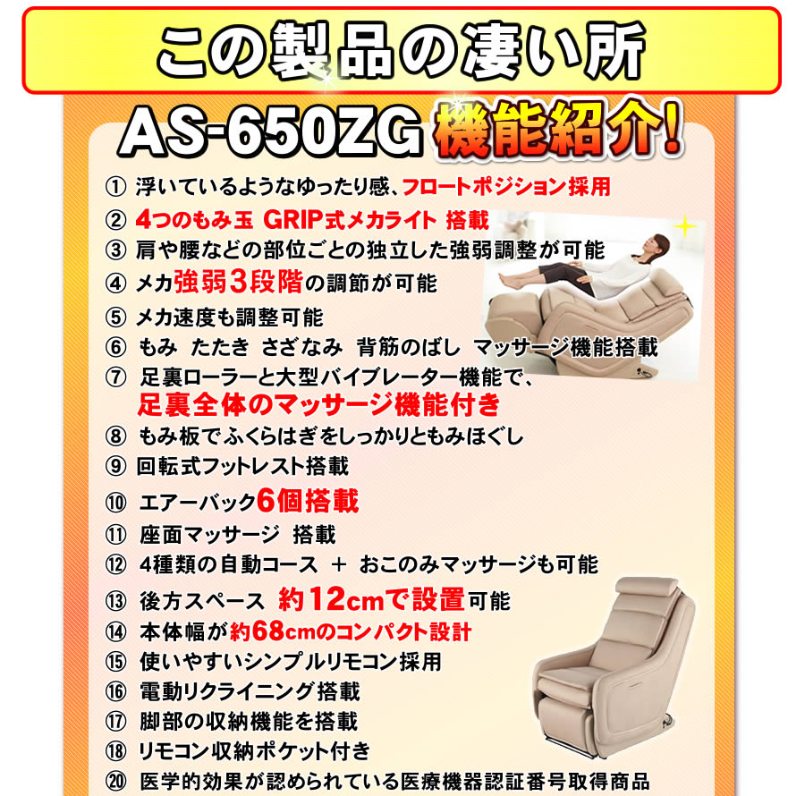 AS650ZG機能紹介01