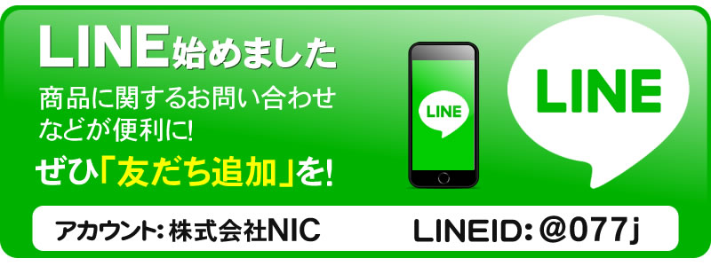 LINE始めました！