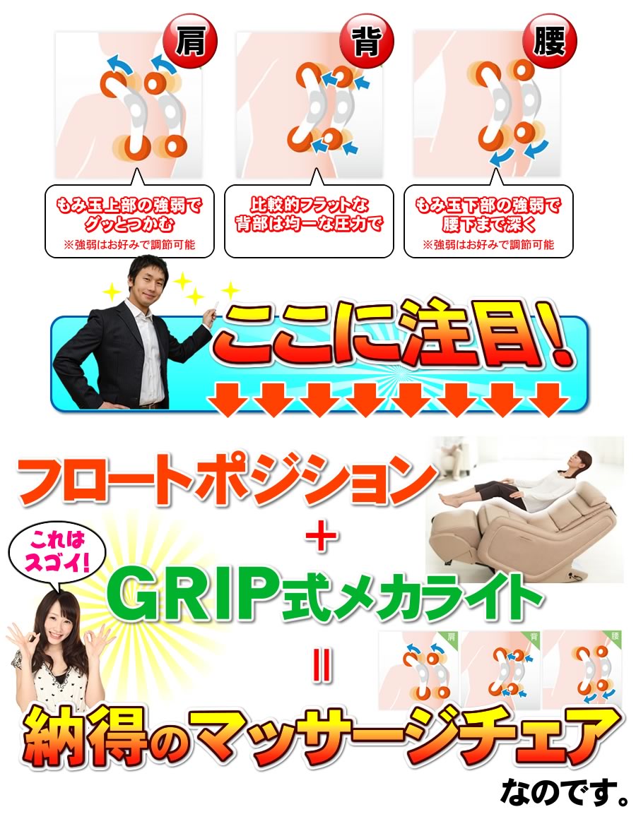 GRIP式メカライト02