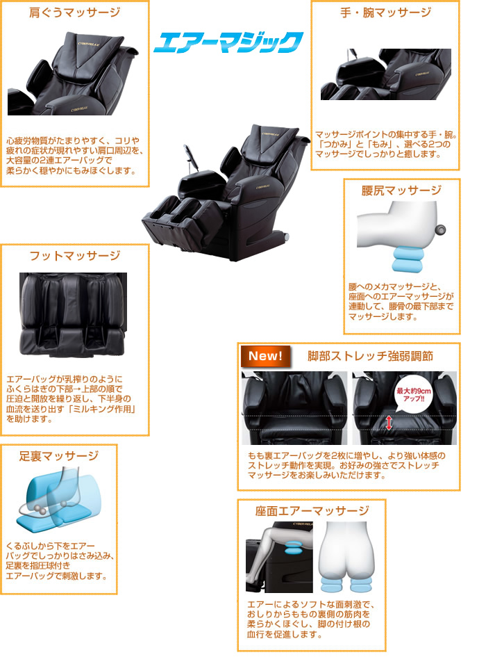 AS-840 CYBER-RELAX(サイバーリラックス) マッサージチェア 限定特価品