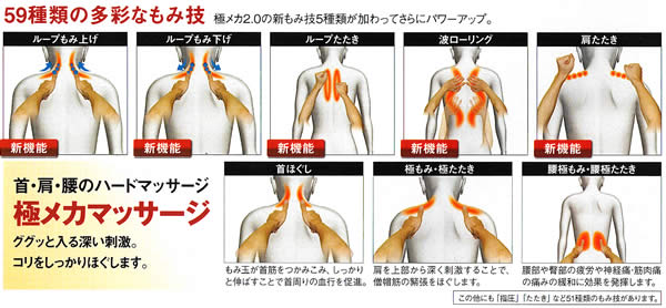 もみ技の種類がパワーアップ！