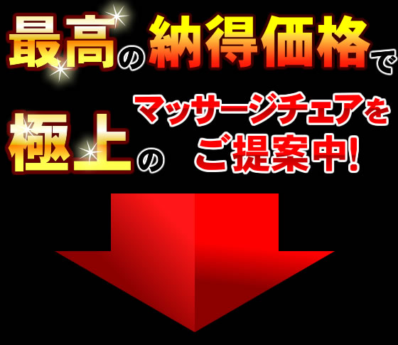 AS-1000を納得価格で