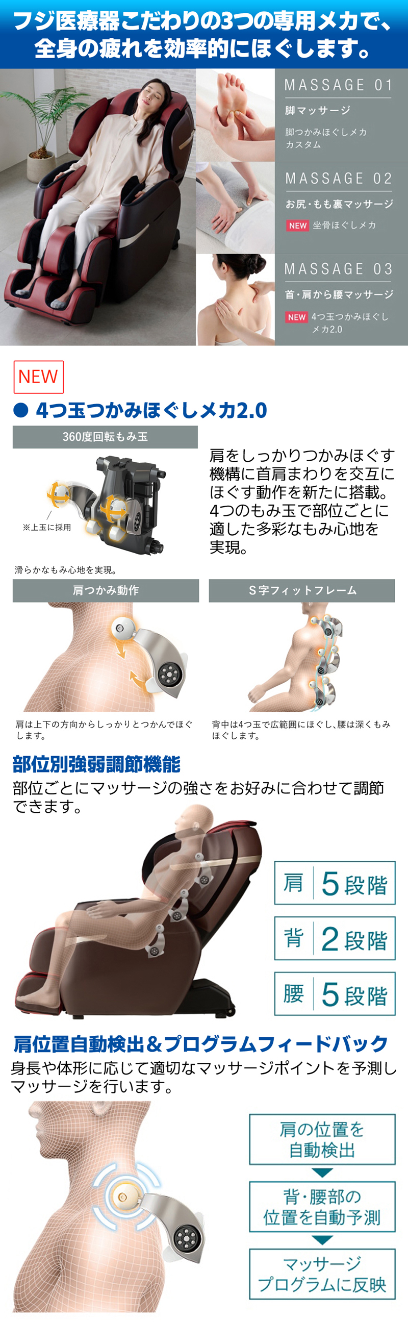 マッサージチェア H25 AS-R710はフジ医療器こだわりの3つの専用メカで、全身の疲れを効率的にほぐします。