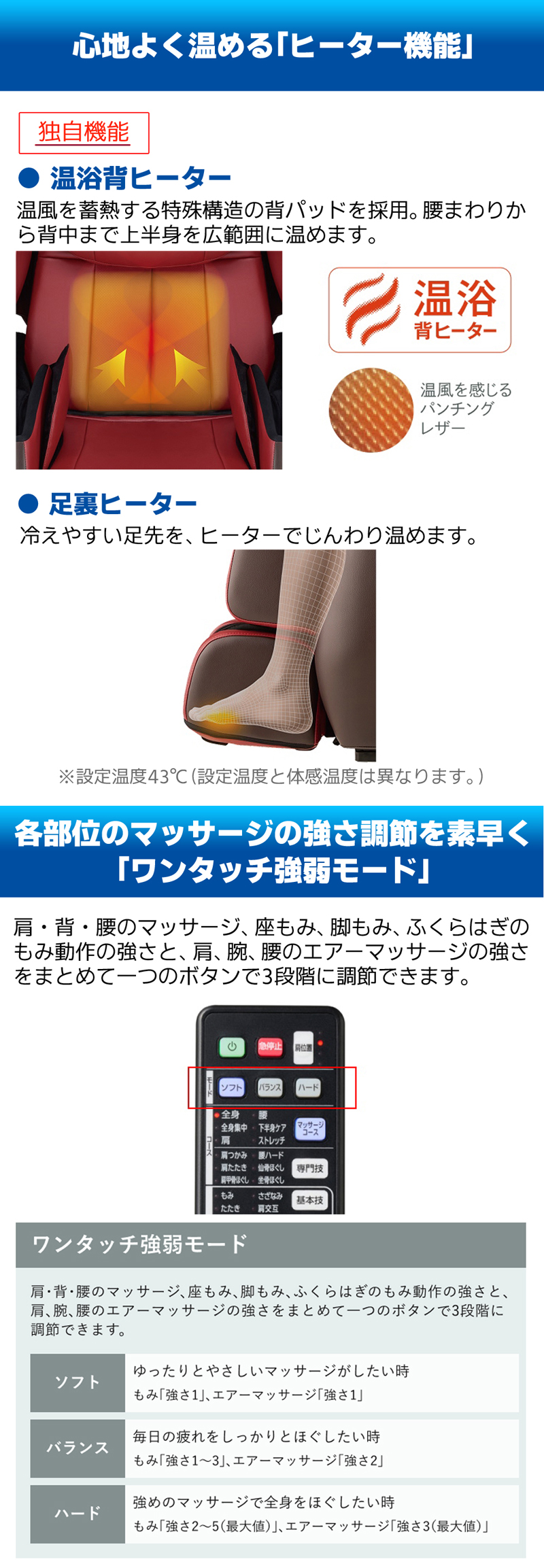 心地よく温める「ヒーター機能」