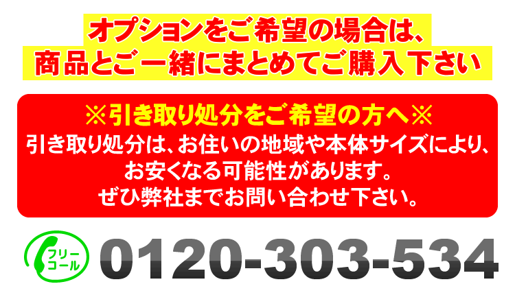 オプションはまとめて