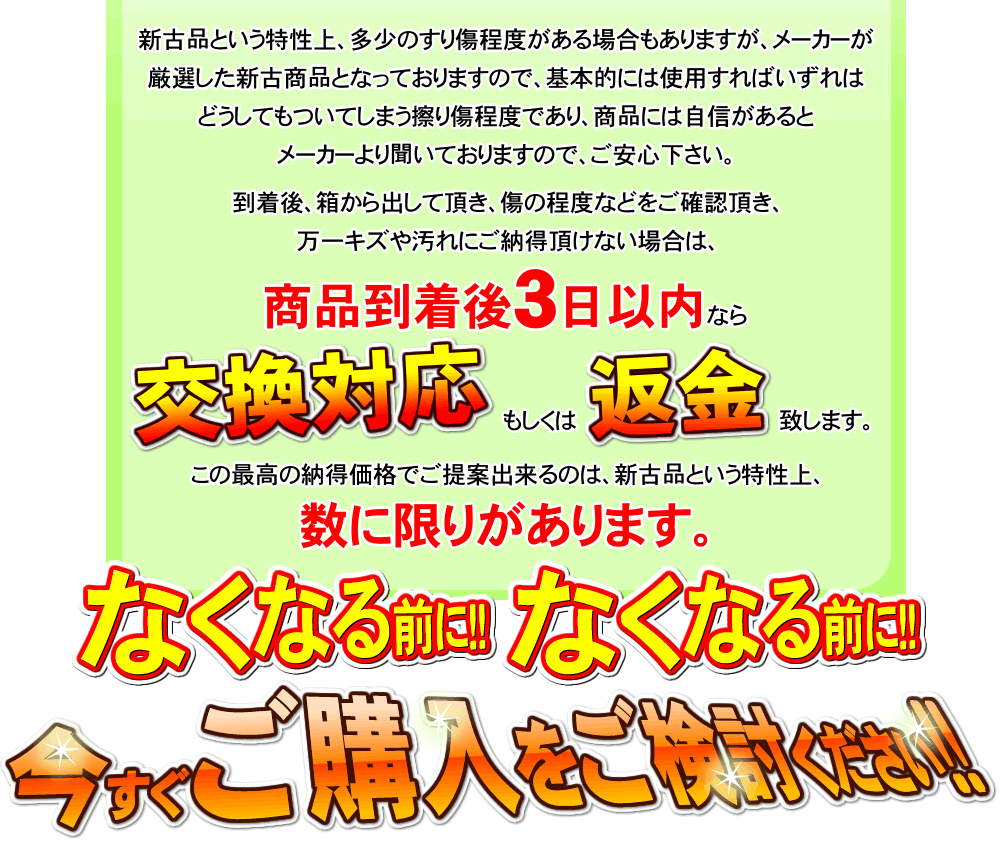 最高の納得価格でご提案