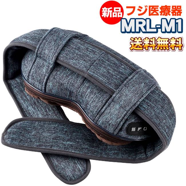 フジ医療器 MRL-M1(IB)インディゴブルー マルチマッサージャー
