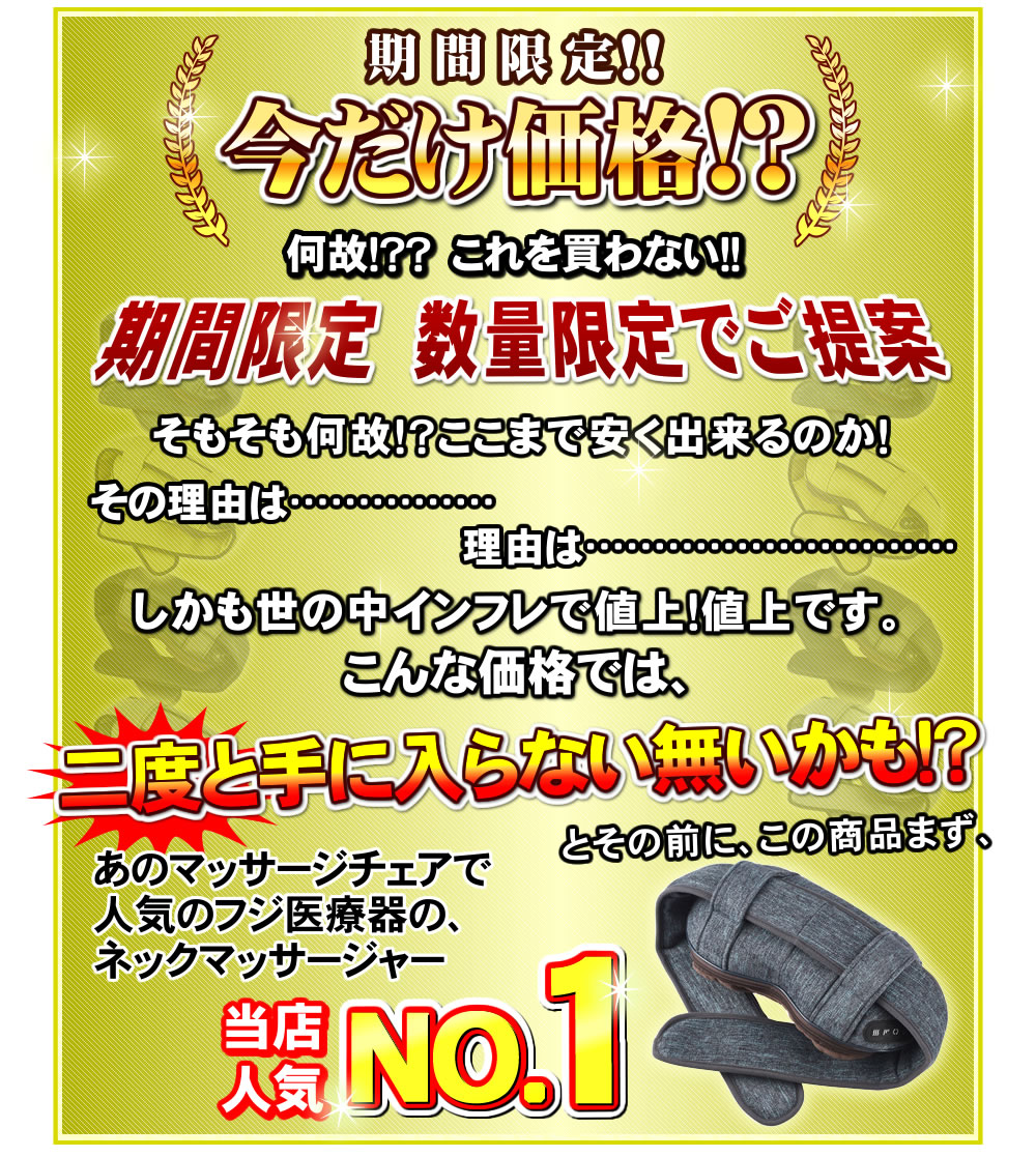 MRL-M1の今だけ限定特価