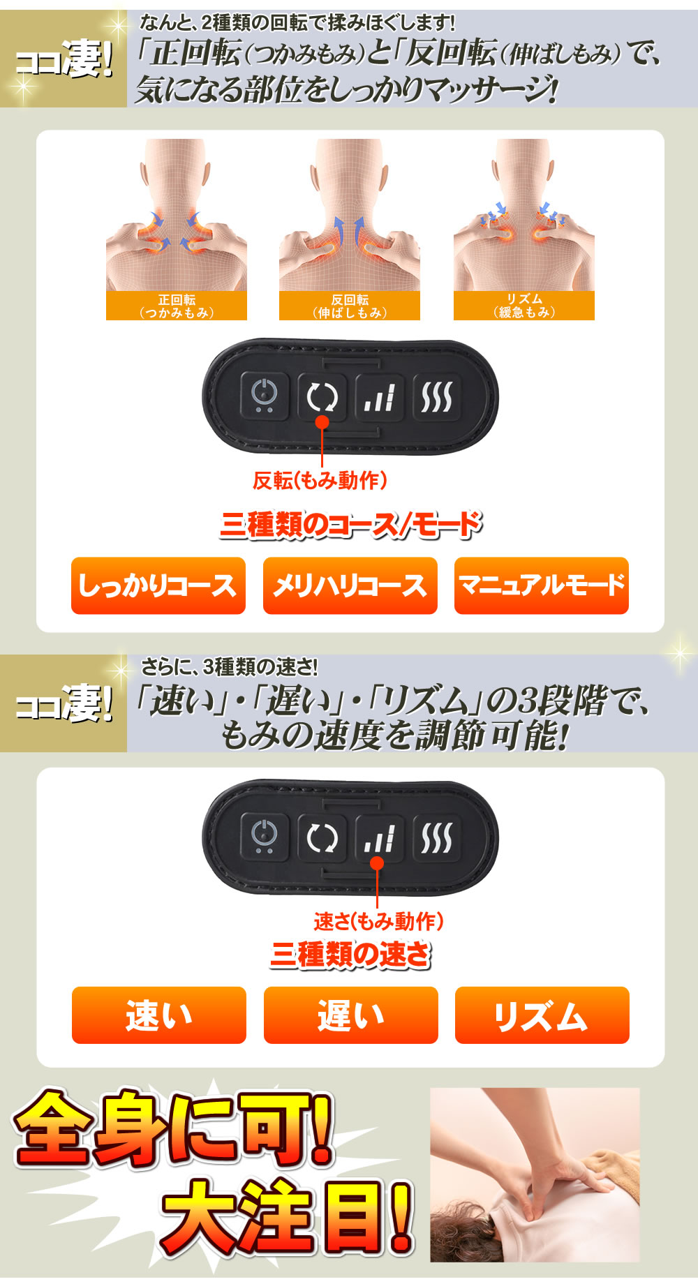 MRL-M1はつかみもみと伸ばしもみで気になる部位をしっかりマッサージ