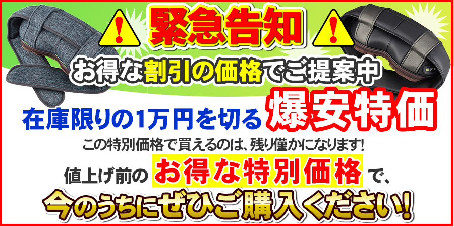 マッサージ器　首 肩こり  肩もみ マッサージ器 首用 ネックマッサージ機だけではなく、マッサージ器 腰 ふくらはぎ 足用にも使用可能。マッサージ機の大手メーカー フジ医療器 ネックマッサージャー MRL-M1はもうすぐ値上げ