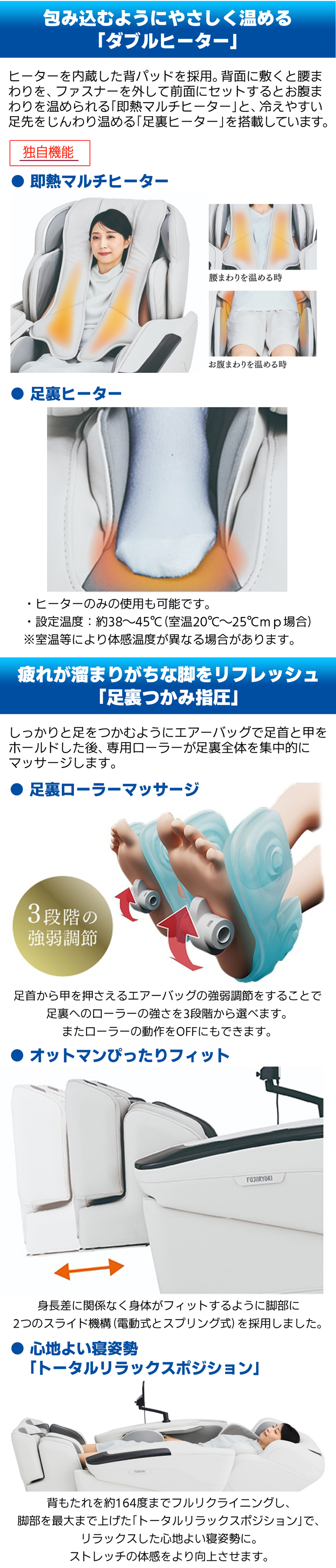 包み込むようにやさしく温める「ダブルヒーター」