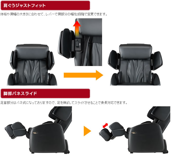 体型・身長に合わせられる調節機能