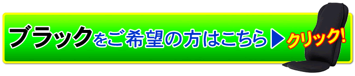 フジ医療器シートマッサージャーSS-100先行予約販売