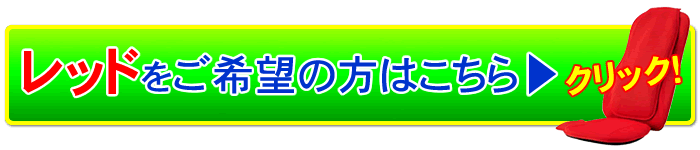 フジ医療器シートマッサージャーSS-100先行予約販売