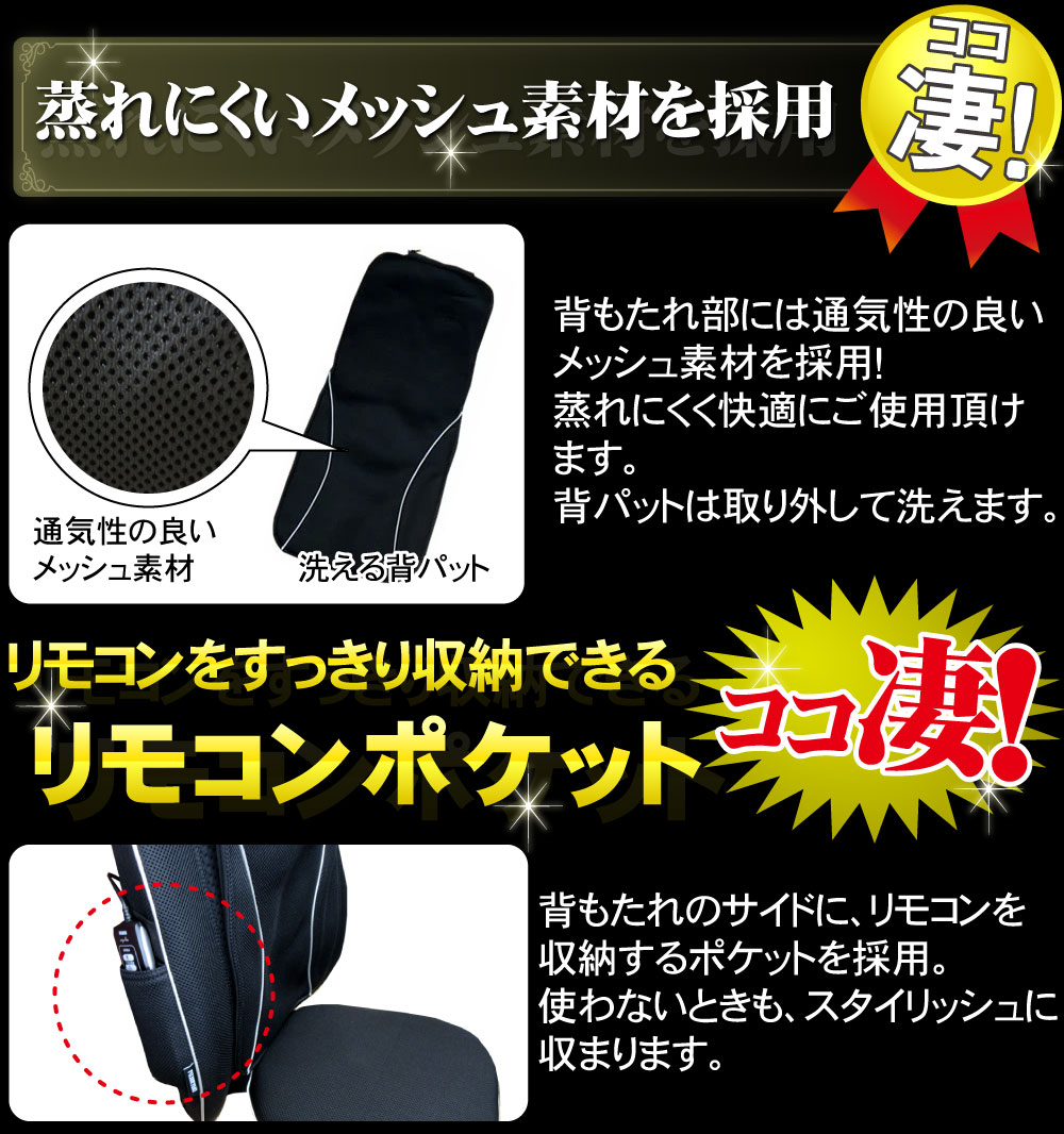 マイリラZZ-10000は蒸れにくいメッシュ素材を採用、リモコンをすっきり臭のできるポケット付きでスタイリッシュに
