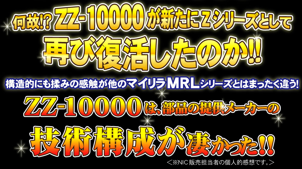 普通のマッサージじゃ物足りないあなたへマイリラ新シリーズ
